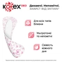 Щоденні прокладки Kotex Ultraslim 56 шт. (5029053548302/5029053548074) - зменшене зображення 4