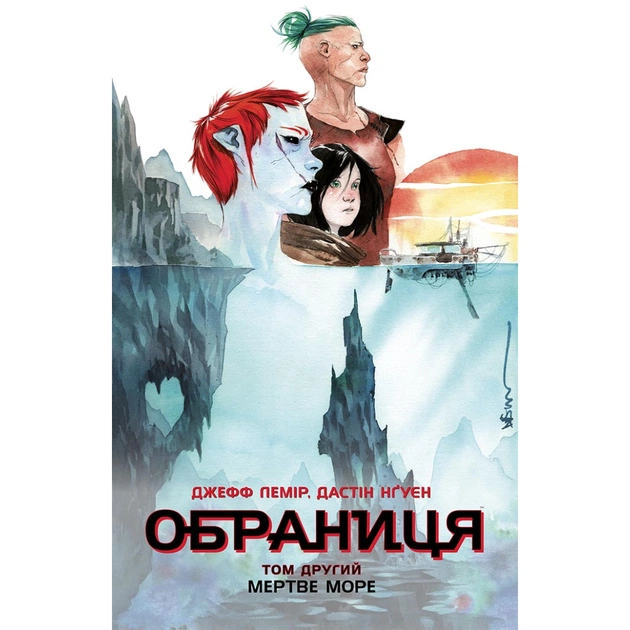 Комікс Обраниця. Мертве море. Том 2 - Джефф Лемір, Дастін Нґуєн Ранок (9786170984678) - зображення 1