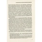 Книга Як втратити країну. Сім кроків від демократії до диктатури - Едже Темелкуран Vivat (9789669820396) - зменшене зображення 4