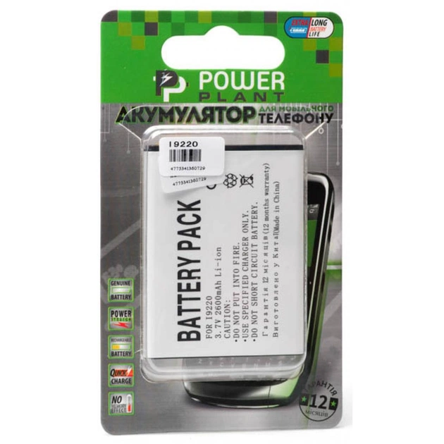 Акумуляторна батарея PowerPlant Samsung i9220 (Galaxy Note), GT-N7000 (DV00DV6072) - зображення 1