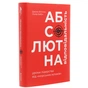 Книга Абсолютна відповідальність. Уроки лідерства від морських котиків - Джоко Віллінк, Лейф Бебін #книголав (9786177820245) - уменьшенное изображение 3