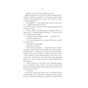 Книга Герої - Джо Аберкромбі КСД (9786171507876) - зменшене зображення 8