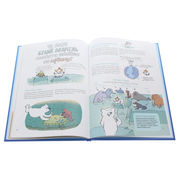 Книга Ненудна наука - Бертран Фішу Vivat (9789669821744) - picture 7