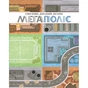 Настільна гра Geekach Games Мегаполіс. Повне видання (Sprawlopolis) (GKCH201sp) - зменшене зображення 4