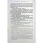 Книга Жінці можна довіряти - Марія Матіос А-ба-ба-га-ла-ма-га (9786175853726) - зменшене зображення 11
