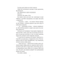 Книга Бабах на всю голову - Віталій Запека Vivat (9786171708471) - зменшене зображення 8