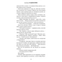 Книга Усі відтінки темряви - Кріс Вітакер BookChef (9786175485200) - зменшене зображення 9