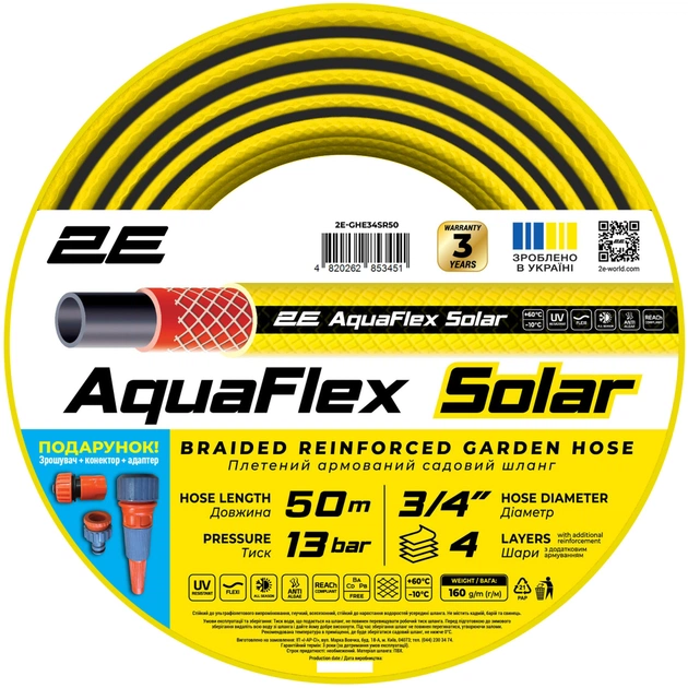 Шланг для поливу 2E AquaFlex Solar, 3/4", 50м, 4 шари, 13бар, -10…+60°C, зрошувач, конектор, адаптер (2E-GHE34SR50) - зображення 1