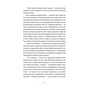 Книга Золота ложка - Джесса Максвелл Видавництво Старого Лева (9789664483503) - зменшене зображення 7