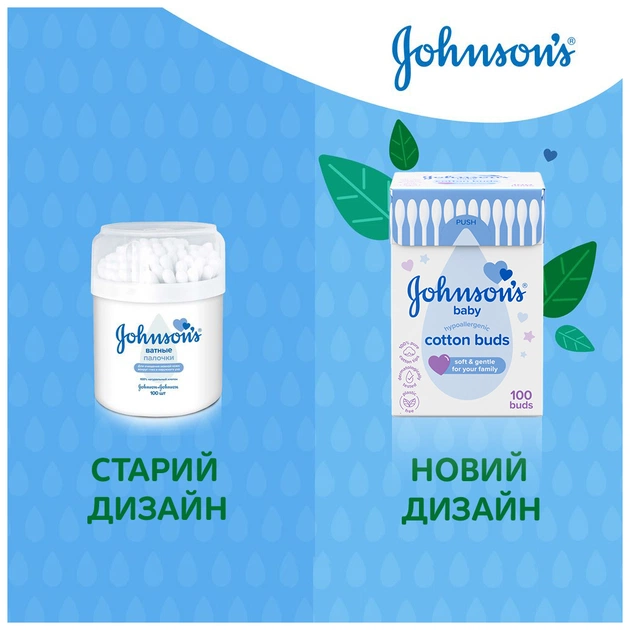 Ватні палички Johnson’s baby 100 шт (3574661440460) - зображення 3