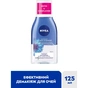 Средство для снятия макияжа Nivea Visage Double Effect Eye Make-Up Remover 125 мл (5900017040998) - уменьшенное изображение 2