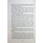 Книга Обмірювання світу - Даніель Кельман Фабула (9786175223635) - зменшене зображення 9