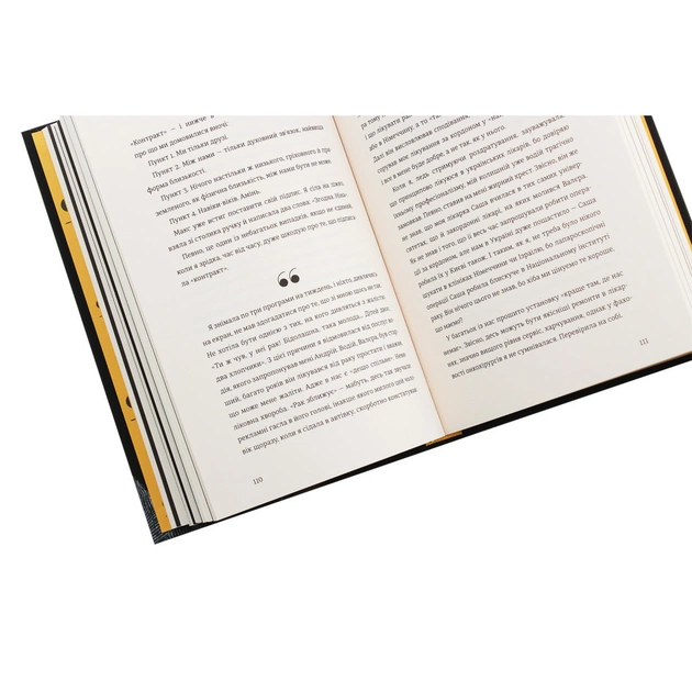 Книга Я, Ніна - Ольга Купріян, Яніна Соколова #книголав (9786177820221) - зображення 5