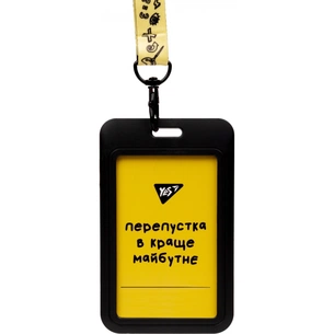 Бейдж Yes на стрічці Не ускладнюй! (940308) зображення 1