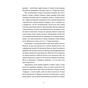 Книга Золота ложка - Джесса Максвелл Видавництво Старого Лева (9789664483503) - зменшене зображення 10
