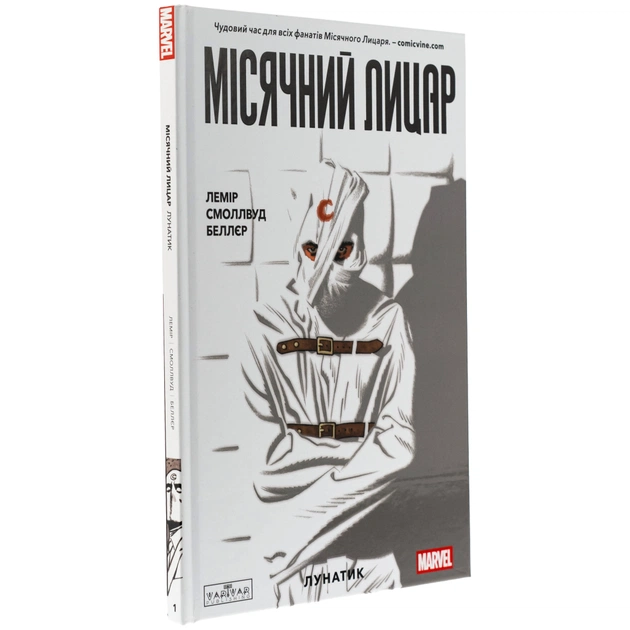 Комікс Місячний Лицар: Лунатик - Джефф Лемір Varvar Publishing (9786170994578) - picture 3