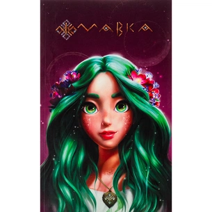 Книга Мавка. Щоденник. Літо Ранок (9789667514037) зображення 1