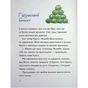 Книга Вулканоси дають жару! Книга 3 - Франциска Ґем Жорж (9786178287788) - зменшене зображення 11