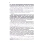 Книга Капітула Дюни. Книга 6 - Френк Герберт КСД (9786171297784) - зменшене зображення 7