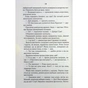 Книга СпАДок - Люко Дашвар КСД (9786171503977) - зменшене зображення 10