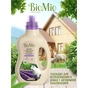 Кондиціонер для білизни BioMio Bio-Soft з лавандою і екстрактом бавовни 1 л (4603014008824) - зменшене зображення 3