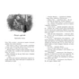 Книга Мінуш - Анні М.Г. Шмідт Ранок (9786178775490) - зменшене зображення 9