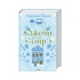 Книга Джейн Ейр - Шарлотта Бронте КСД (9786171513587) - зменшене зображення 2