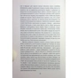 Книга Американа - Чімаманда Нґозі Адічі #книголав (9786178286828) - зменшене зображення 12