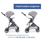 Коляска Chicco 2 в 1 Seety сіра (87097.56.01) - зменшене зображення 9