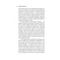 Книга Піклування про душу. Як сповнити глибиною і сенсом щоденне життя - Томас Мур Астролябія (9786176641827) - уменьшенное изображение 9