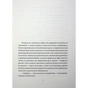 Книга БЖД - Сашко Ушкалов Видавництво Старого Лева (9789664483763) - зменшене зображення 4