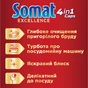 Таблетки для посудомийних машин Somat Excellence 60 шт. (9000101550504) - зменшене зображення 2