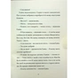 Книга Шептосвітичі. Лабіринт блукань і знахідок - Джордан Ліс Видавництво Старого Лева (9789664482902) - зменшене зображення 12