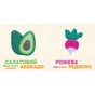 Книга Кольоровi овочі / Colorful Vegetables - Олена Забара Видавництво Старого Лева (9786176796954) - зменшене зображення 3