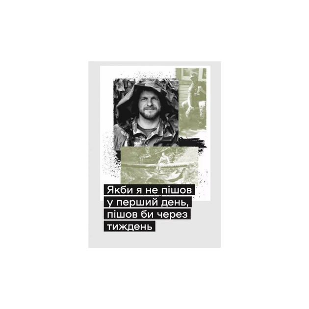 Книга Слова і кулі - Наталя Корнієнко Vivat (9786171705647) - изображение 9