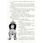 Книга Безкінечні казки - Ольга Голубєва Ранок (9786170949981) - зменшене зображення 5