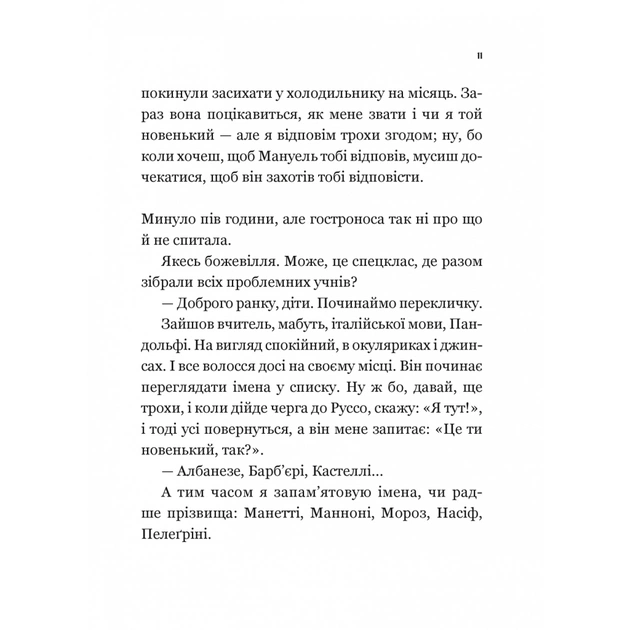 Книга Один проти всіх - Даніела Колоджі Vivat (9786171705623) - зображення 7