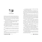 Книга 500 миль від тебе. Трилогія "Кіррінфіф". Книга 3 - Дженнi Колґан Видавництво РМ (9786178512514) - зменшене зображення 2