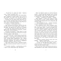 Книга Тінке і Ларус - Сесіль Бедкер Ранок (9786178775506) - зменшене зображення 11