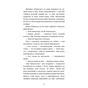 Книга Котячі чари. Учениця чаклунки - Голлі Вебб BookChef (9786175481271) - зменшене зображення 9