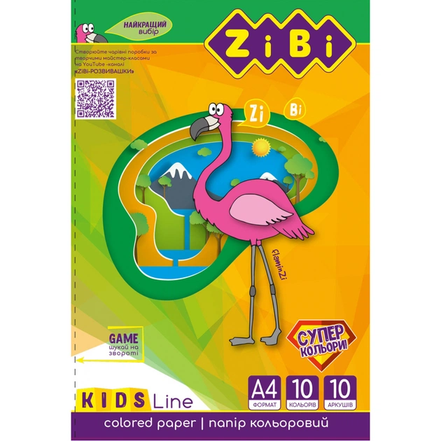 Кольоровий папір ZiBi А4, 10 листів: 4 неонових та 6 стандартних кольорів (ZB.1908) - зображення 3