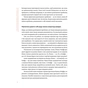 Книга Уміння розв'язувати проблеми 101: Проста книжка для розумних людей - Кен Ватанабе Видавництво Старого Лева (9789664483220) - зменшене зображення 10