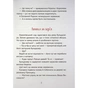 Книга Кожен може стати принцесою - Кузько Кузякін Vivat (9789669821911) - зменшене зображення 6