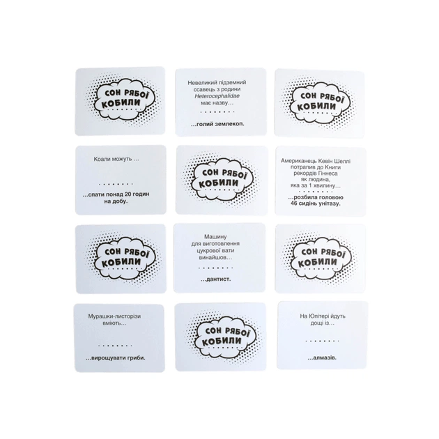 Настільна гра Ранок Сон рябої кобили (4827476988764) - изображение 11