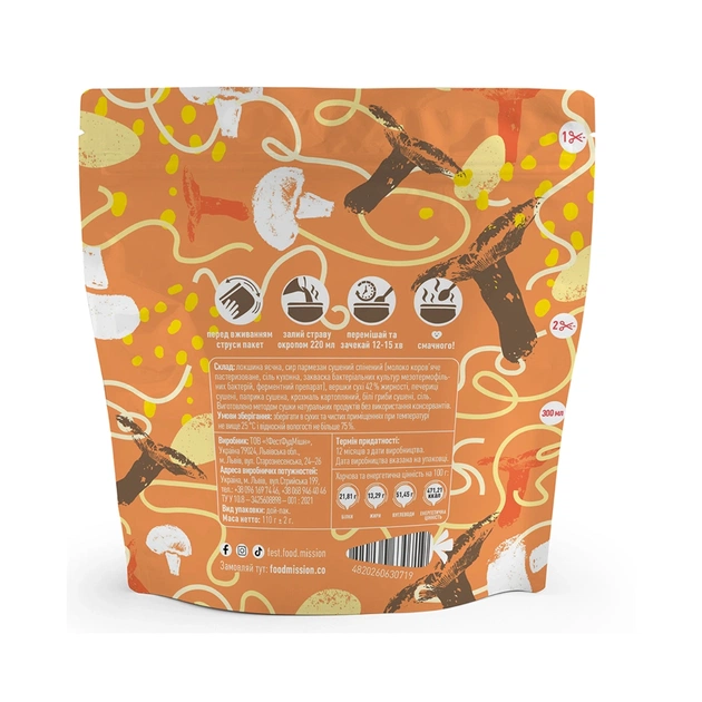 Пища быстрого приготовления Food Mission Паста с творогом и грибами 110 г (fm.30719) - изображение 2