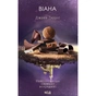 Книга Віана - Джоан Гарріс КСД (9786171519282) - зменшене зображення 1