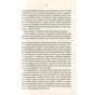 Книга Відьмак. Час погорди. Книга 4 - Анджей Сапковський КСД (9786171283527) - уменьшенное изображение 9