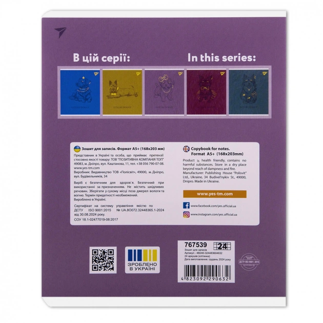 Зошит Yes Luxure doggy А5 24 аркушів клітинка (767539) - picture 10