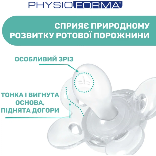 Пустушка Chicco Physio Comfort силіконова від 2 до 6 місяців 2шт. (блакитна) (74931.21.00) - picture 7