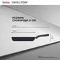 Сковорода Tefal Exсell Cook 24 см (G3390432) - зменшене зображення 7